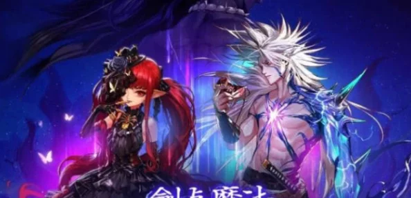 DNF游戏选择指南:剑鬼与魔女角色,哪一个更适合你? DNF游戏选择指南:剑鬼与魔女角色,哪一个更适合你?