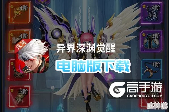 异界深渊觉醒游戏最新兑换码大全及获取方法