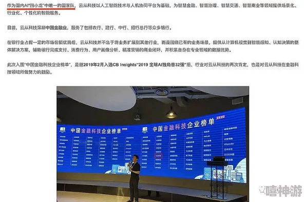 寮恒ⅷ16m伪y18XXXXXL：2024年人工智能与可持续发展趋势的深度分析与展望