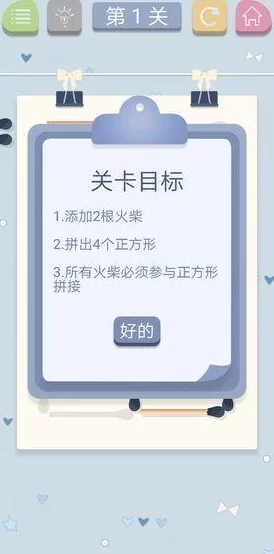动动大脑瓜：修建摘星楼全面通关秘籍，揭秘高效策略与实用技巧详解！