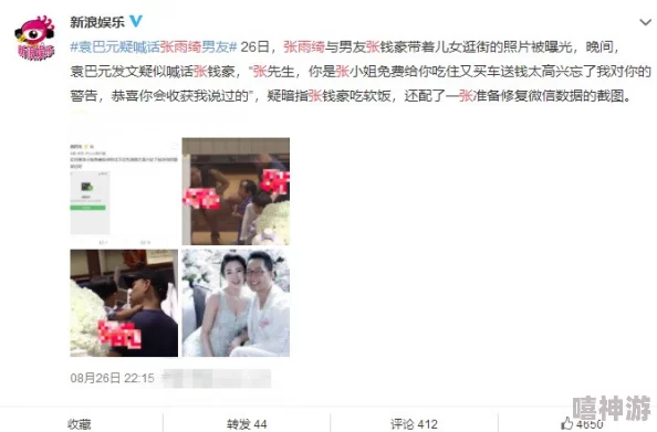 关于＂男生操女生软件＂的思考：社交软件时代的性别互动与伦理挑战