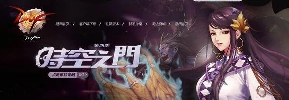 DNF游戏中哪个深渊派对最值得刷取以获取稀有装备