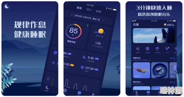 夜里禁用100大软件：这一措施是否真的能提高我们的睡眠质量和生活效率？