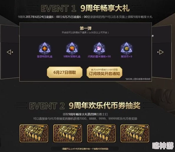 DNF哪个限时活动可以领取到史诗套装奖励？
