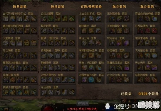DNF哪个限时活动可以领取到史诗套装奖励？