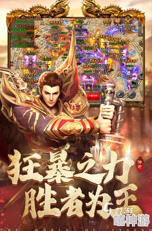 2024年度精选竖屏传奇手游排行榜 最经典竖版传奇游戏大全
