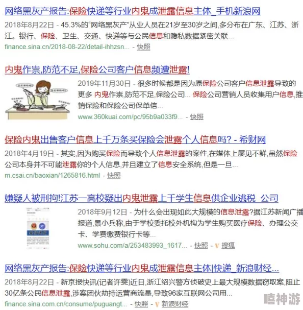 黄金网站app在线看：内部员工曝光，涉嫌利用用户数据牟利丑闻曝光