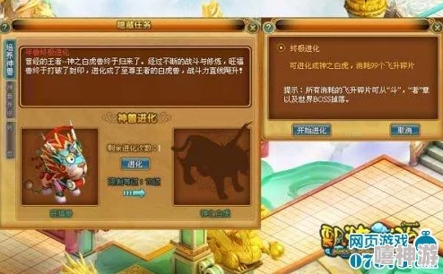 探索封神幻想世界：如何高效搭配神兽阵容策略指南