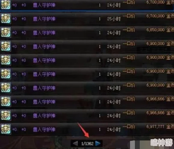 DNF游戏中称号与宝珠的对比：哪个更具性价比或更适合你？