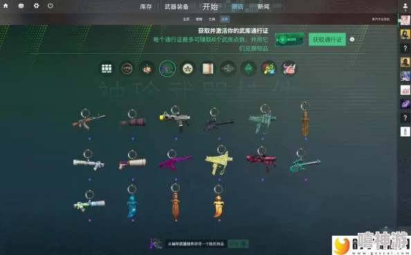 CS2游戏内武库通行证使用规定与相关准则详解