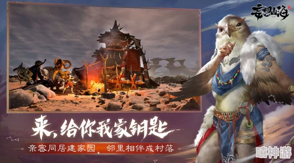 妄想山海游戏中如何为家园拍摄精美照片的方法指南