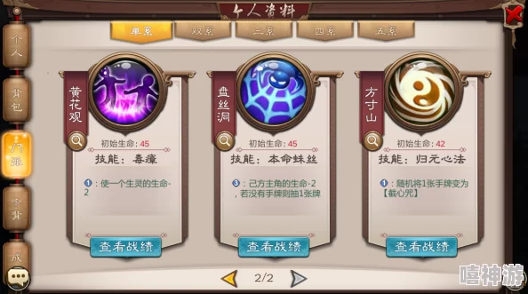 战盟大乱斗新手玩家必备：道术选择攻略与推荐指南