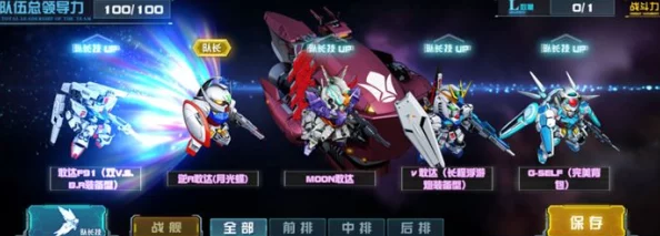 敢达决战震撼发布：毁天灭地新机逆X登场，月光蝶闪耀战场