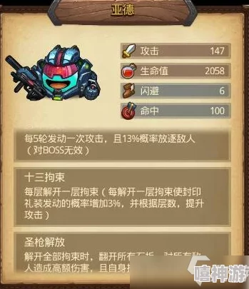 《不思议迷宫》神锻之地全食谱揭秘：打造顶级道具的制作秘籍与探索攻略