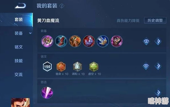 王者荣耀S30赛季哪吒最强出装与铭文搭配攻略-最新
