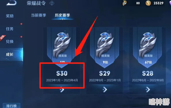 王者荣耀S30赛季的结束时间详解——到底何时迎来S30赛季终点？