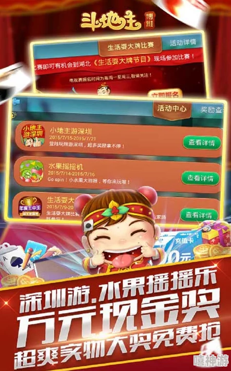博雅和榜一大哥斗地主免费，携手推出全新活动吸引玩家参与，共享欢乐时光！