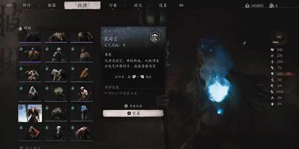 《黑神话：悟空》鼠司空精魄获取全攻略，详解如何获得稀有精魄
