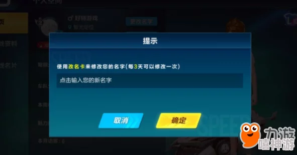 QQ飞车手游免费获取改名卡攻略:揭秘改名卡的多种免费获得技巧 QQ飞车手游免费获取改名卡攻略:揭秘改名卡的多种免费获得技巧