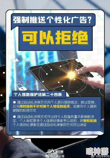 食色成版人短视频app被曝涉嫌泄露用户隐私信息，引发舆论关注