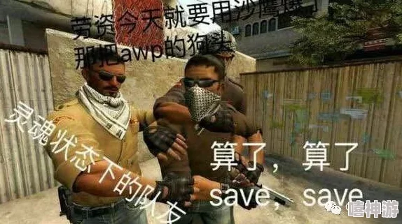 暴躁csgo妹子与职业选手对战:内幕曝光,背后真相令人大跌眼镜 暴躁csgo妹子与职业选手对战:内幕曝光,背后真相令人大跌眼镜