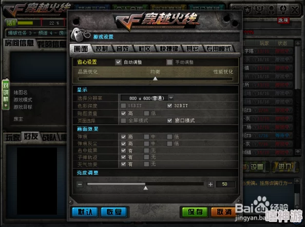 穿越火线窗口模式怎么设置？玩家们竟然发现了隐藏的技巧和小秘密，快来看看吧！