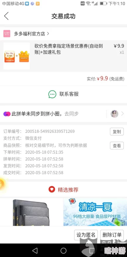 柚子猫糖心lvog免费完整版!内部消息称该软件或涉及用户隐私问题,引发网友关注 柚子猫糖心lvog免费完整版!内部消息称该软件或涉及用户隐私问题,引发网友关注