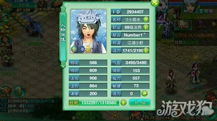 梦想世界手游法师角色属性加点攻略:如何科学分配法师技能点 梦想世界手游法师角色属性加点攻略:如何科学分配法师技能点