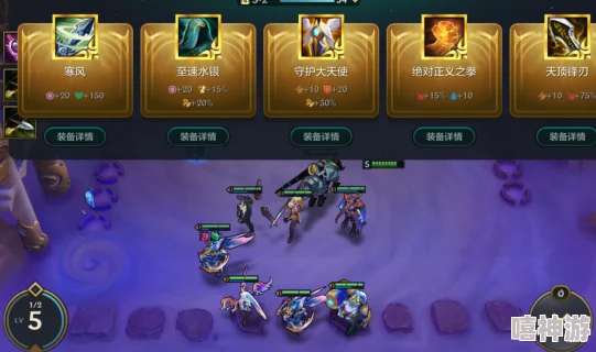 金铲铲之战S9赛季堡垒滑板鞋强势阵容搭配与推荐攻略