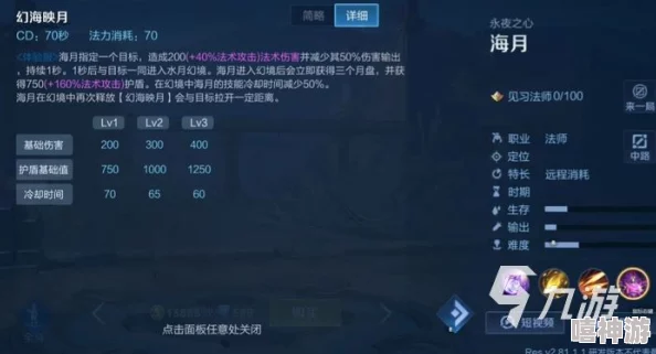 王者荣耀中海月英雄的最佳搭档角色是谁？深度解析