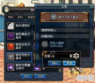 DNF游戏中哪个装备是无色小晶块兑换的耳环详解