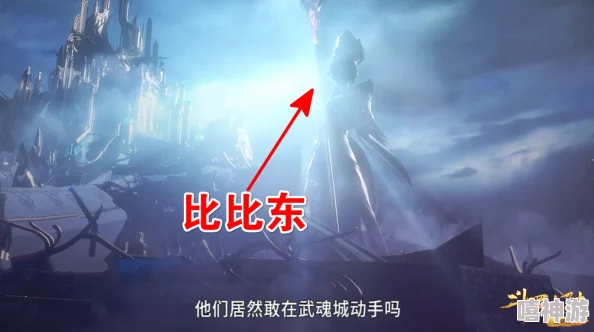 比比东被唐三不亦乐乎mba！曝光：内幕揭秘，原来他们竟然有这样的关系？