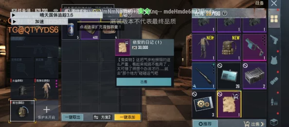 地铁逃生中哪个模式能够支持玩家合成物品与装备