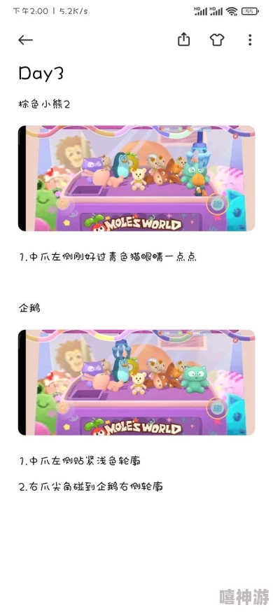 摩尔庄园手游：高效抓娃娃技巧与全面攻略推荐指南