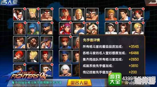 拳皇97高手对决：探究晨阳与夜枫之间的实力强弱对比