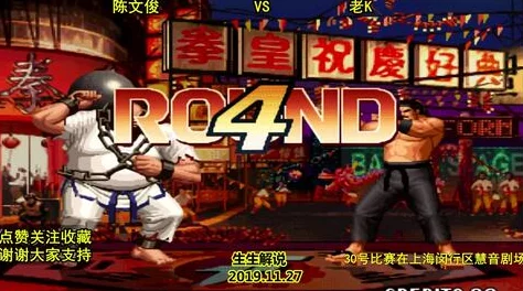 拳皇97高手对决：探究晨阳与夜枫之间的实力强弱对比