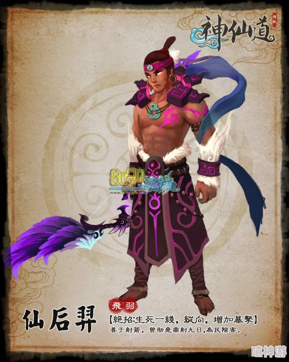 神仙道游戏中玩家达到多少级后可以招募后羿作为伙伴