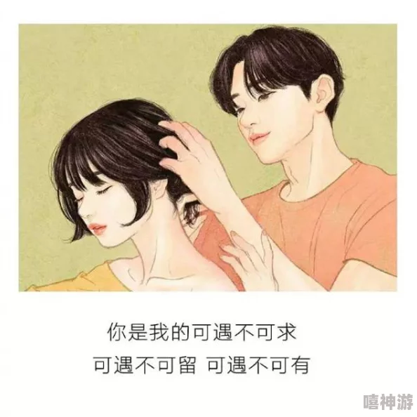 男生女生一起相嗟嗟嗟免费,传闻两人私下约会频繁,疑似恋情曝光引发热议! 男生女生一起相嗟嗟嗟免费,传闻两人私下约会频繁,疑似恋情曝光引发热议!