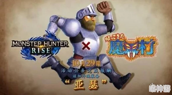 怪物猎人系列：亚瑟与皇女角色对比，哪个更适合你的游戏风格？