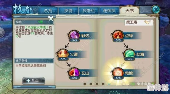 诛仙手游辰皇技能最大输出顺序，八卦消息曝光