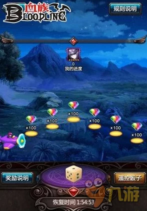 中秋节豪华晚宴盛启，《血族》职业联盟震撼强势来袭