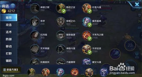 王者荣耀中哪些攻击装备具备吸血效果及推荐分析 王者荣耀中哪些攻击装备具备吸血效果及推荐分析