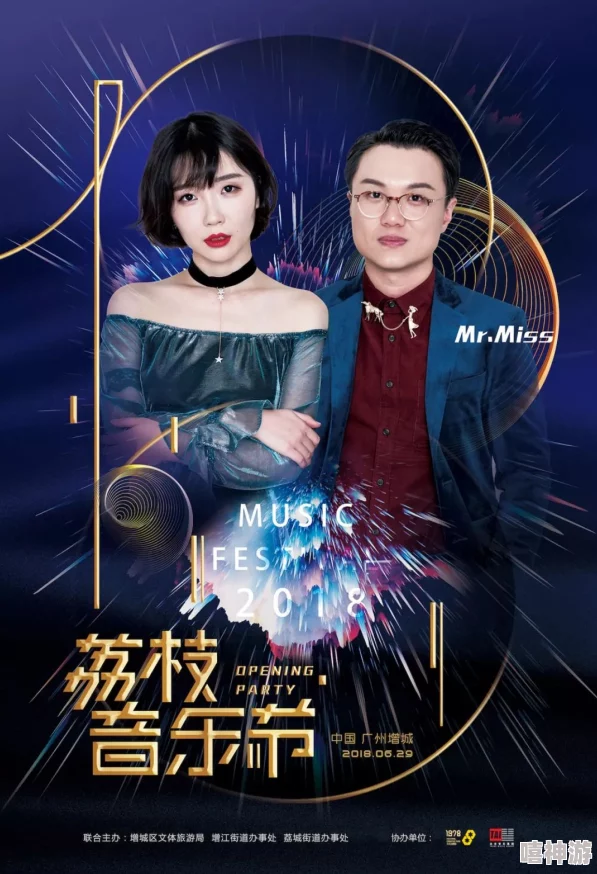 探索以闪亮之名：揭秘仙梦奇缘的独特魅力与风采