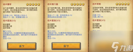 不思议迷宫:遗落之城装备部深度装备攻略与精彩内容推荐指南 不思议迷宫:遗落之城装备部深度装备攻略与精彩内容推荐指南