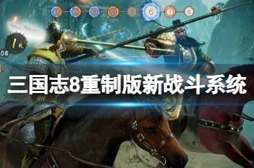 《三国志8重制版》中包含了哪些多样化的身份角色设定