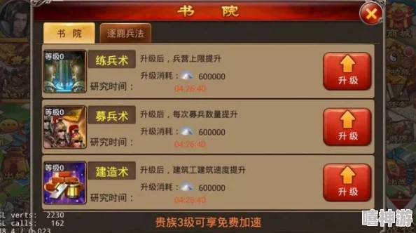 探究七雄争霸3D手游频繁闪退原因及解决方法指南