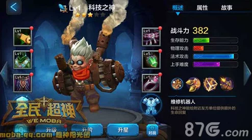 全民超神地精之神3V3玩法全解析:掌握关键技巧与攻略详解 全民超神地精之神3V3玩法全解析:掌握关键技巧与攻略详解