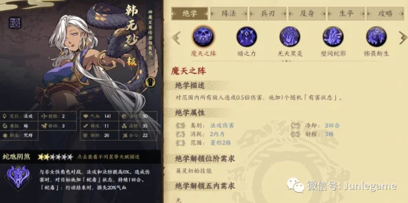 天地劫韩无砂角色深度剖析：魂石搭配全攻略与解析