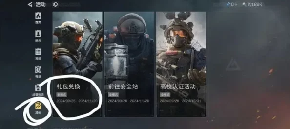 三角洲行动游戏中如何获取护甲维修包的详细指南