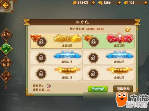 热血江湖中属性石头兑换或获取的具体NPC位置